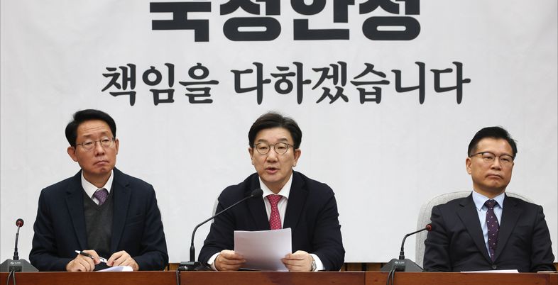 국민의힘 "2월 국회서 반도체법·에너지 3법 처리해야"