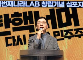 김경수 "서로에 고함치는 일 멈춰야…대선 승리가 탄핵 완성"