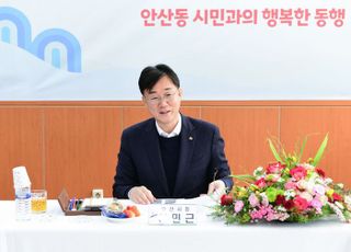 이민근 안산시장, 시민과 함께 시정 구상…'동행' 연두 방문 시작