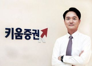 ‘1조클럽 복귀 초읽기’ 키움증권, 성과급 800% 지급