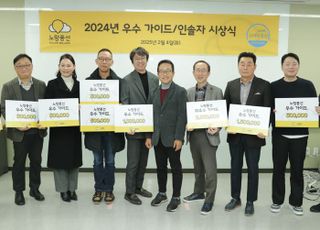 노랑풍선, '2024년 최우수 가이드·인솔자·상담 직원' 시상식