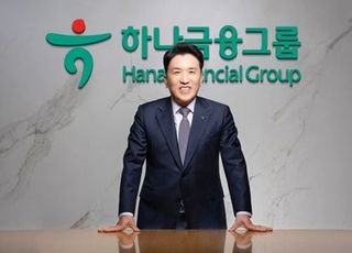 하나금융 “4000억 자사주 매입·소각…2027년까지 주주환원 50%”