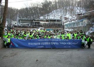 산은, 신입행원 60여명 '사랑의 연탄 나누기' 봉사활동