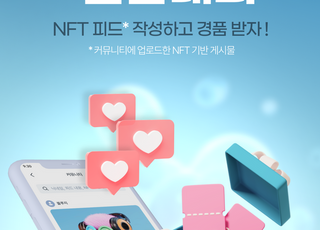 우리은행, 자체 블록체인 기반 'NFT 지갑' 출시