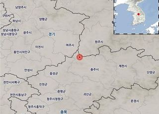 충북 충주 북서쪽서 규모 3.1 지진 발생…중대본 비상 1단계 가동