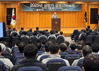 동부건설, 2025년 상반기 경영전략회의 개최