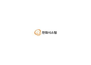 한화시스템, 지난해 영업이익 2193억… 전년比 78.9% ↑