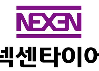 넥센타이어, 작년 영업익 1721억… 전년比 7.9% ↓