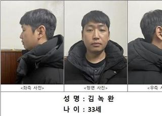 234명 성착취 '목사방' 총책 신상공개…33세 김녹완