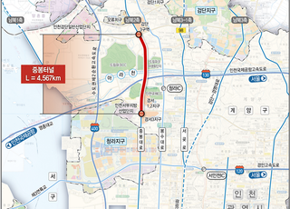 인천시, ‘중봉터널 민간투자사업’ 추진 본격화…2027년 착공 목표