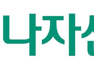 하나운용, 국내 주식형 밸류업 펀드 "하나파이팅코리아" 출시