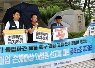 "파업 피해 막심해도 노조 책임 없다"… 벼랑 내몰린 기업들