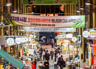 인천시, 전통시장 매력적인 쇼핑·문화 공간으로 만든다