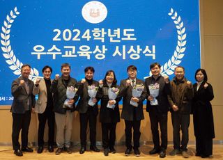 인하대, 2024학년도 우수교육상 시상식 개최