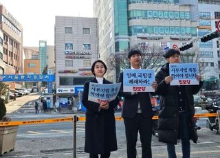 경찰, '서부지법 난동 사전 모의' 의혹 본격 수사…고발인 조사 진행