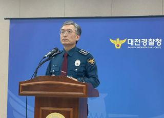 경찰, '대전 초등생 살해' 여교사 신상정보 공개 여부 검토