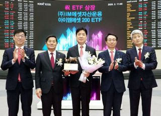 iM에셋자산운용, ETF 시장 진출…'아이엠에셋 200' 신규 상장