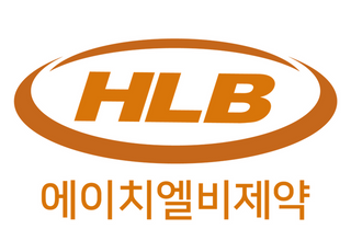 HLB제약, 지난해 영업익 14억7400만원…‘흑자’ 전환