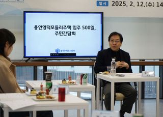 GH, 모듈러주택 입주 500일 맞이 '용인영덕 입주민 간담회' 개최