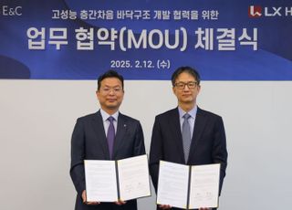 GS건설, LX하우시스와 ‘층간소음 저감’ 기술개발에 ‘맞손’