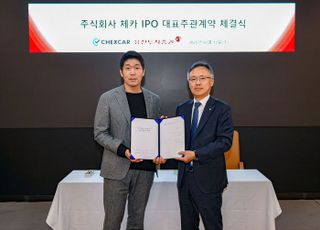 유진證, 중고차 상품화 전문기업 ‘체카’와 IPO 주관 계약