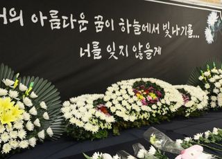 교육부 '하늘이법' 추진'…"교직 수행 곤란한 교사 직권휴직 조처"