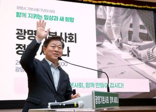 박승원 광명시장“기본사회 완성…새로운 도약 준비할 것”