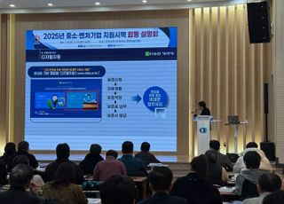 안양시, 2025년 중소·벤처기업 지원시책 합동 설명회 개최