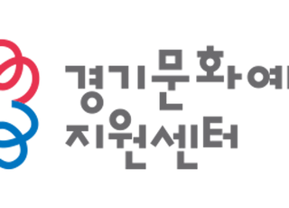 경기도·경기문화재단, '2025 경기문화예술교육 공모' 시행