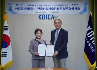 KIAT-KOICA, 개발협력사업 품질 제고 위한 업무협약 체결