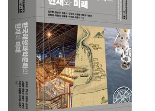 KIOST, 고려대 민족문화연구원과 ‘한국해양과학문화사대계’ 편찬