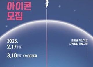 신보, '제13기 혁신아이콘' 공개 모집…최대 200억 보증