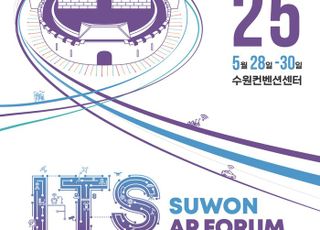 '2025 수원 ITS 아태총회' D-100일…공식 포스터 공개