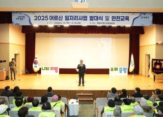 서울 중랑구, 역대 최대 규모 어르신 일자리 사업 본격 가동