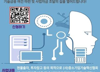 서울 구로구, 기술력 갖춘 중소기업 기술평가비용 지원