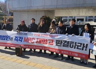 오정환 “대법원은 즉각 MBC 재항고 판결하라!" [미디어 브리핑]