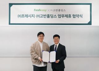 ‘프레시지-고반홀딩스’ MOU 체결…외식 경쟁력 강화