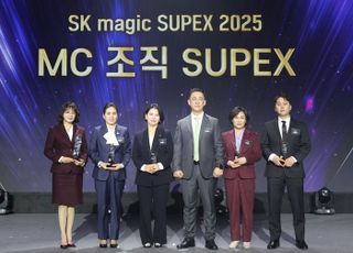 SK매직, ‘SUPEX 2025’ 개최…성과 우수자 시상도