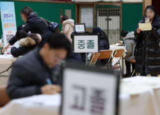 서울시교육청 "2025년도 제1회 초·중·고졸 검정고시 원서접수 진행"