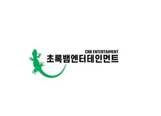 ‘권진영 대표 사임’ 후크 엔터, 초록뱀 엔터테인먼트로 사명 변경