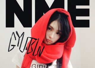 규빈, 영국 음악 매거진 ‘NME’ 커버 장식