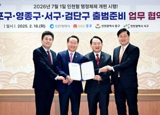 인천시, 내년 7월 출범 인천 영종·검단구… “임시 청사 후보지 결정”