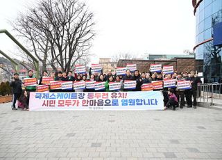 동두천시, 동 곳곳마다 국제스케이트장 유치 캠페인 실시