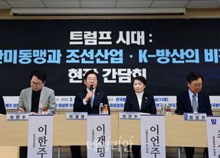 더불어민주당 '트럼프 시대 : 한미동맹과 조선산업··K-방산의 비전' 현장간담회