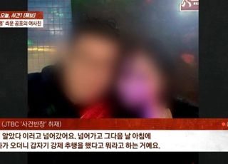 "밤이 늦었네" 모텔 따라온 동창女, 이혼남 성추행 고소했다