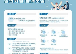 어항공단, 공공건축심의위 3기 위원 공모…건축·도시·조경 부문