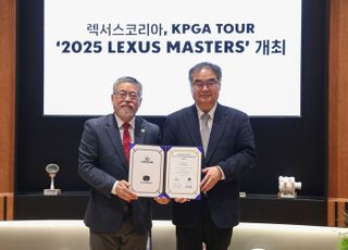 KPGT·렉서스코리아, ‘2025 렉서스 마스터즈’ 개최 조인식