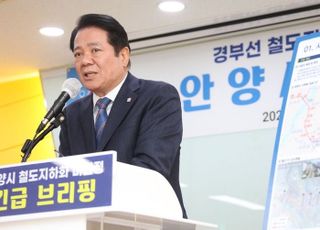 '철도 지하화 안양 배제'에 최대호 시장, "정치적 오해 충분하다 생각"