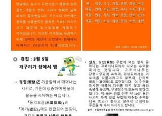 수원특례시, '2025년 식생활 정보통신' 발행…탄소중립 식생활 확산