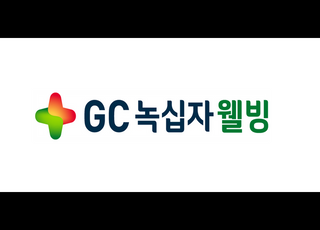 GC녹십자웰빙, 국내 최초 ‘모발 건강 유산균’ 식약처 승인